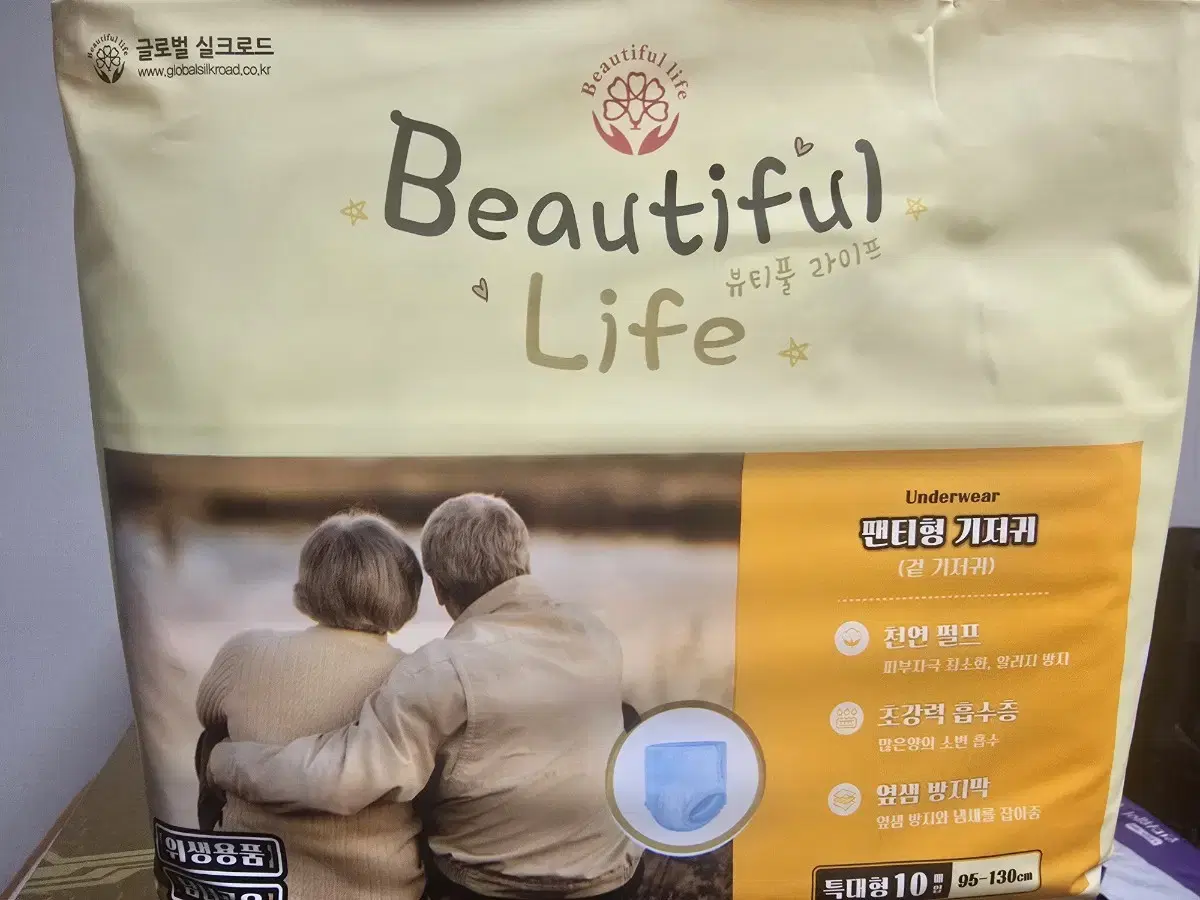 Beautifullife 남녀공용 뷰티풀라이프 성인용 특대형팬티형 기저귀